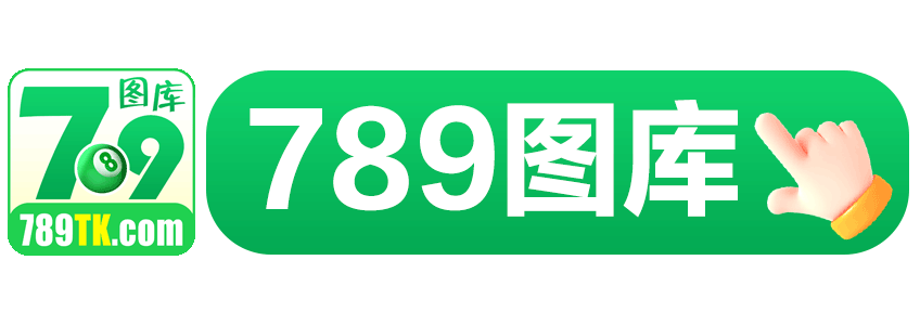 kj77|49直播|开奖最快|澳门今晚必中一肖一码|永久免费资料|全年开奖记录|2024澳门今晚特马