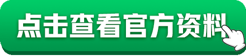 点击查看